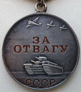 Группа: КЗ № 565.477 и две Отваги. Две времянки и орденская