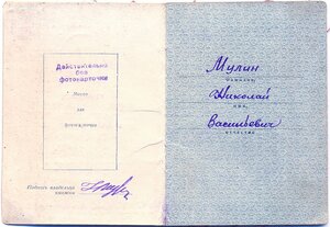 Группа: КЗ № 565.477 и две Отваги. Две времянки и орденская
