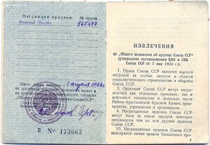 Группа: КЗ № 565.477 и две Отваги. Две времянки и орденская