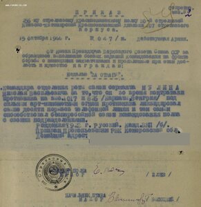 Группа: КЗ № 565.477 и две Отваги. Две времянки и орденская