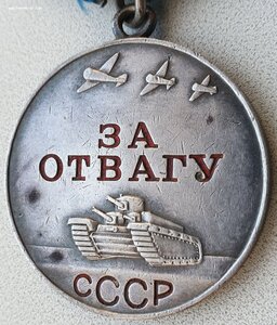 Группа: КЗ № 565.477 и две Отваги. Две времянки и орденская