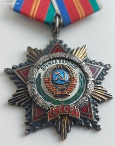 Дружба 9727 олимпиада-80