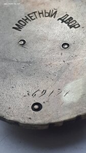 ТКЗ № 369,171 Из редкого диапазона.