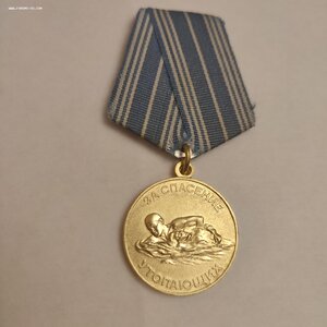 ЗА СПАСЕНИЕ УТОПАЮЩИХ с Документом.