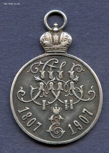 Жетон В память 100-го юбилея 50-го пехотного Белостокского