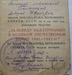 КЗ №№ 317***, 488***, 2968*** + две ОВ(юб.)