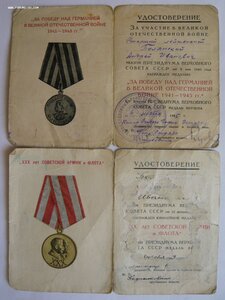 КЗ №№ 317***, 488***, 2968*** + две ОВ(юб.)