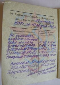 КЗ №№ 317***, 488***, 2968*** + две ОВ(юб.)