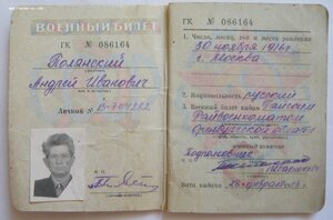 КЗ №№ 317***, 488***, 2968*** + две ОВ(юб.)