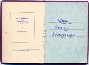 Разведчик Слава 3ст № 715.302 и две Отваги номера через один