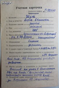 Разведчик Слава 3ст № 715.302 и две Отваги номера через один