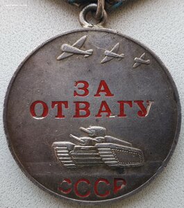 Разведчик Слава 3ст № 715.302 и две Отваги номера через один