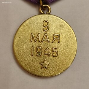 За Освобождение Праги с документом.