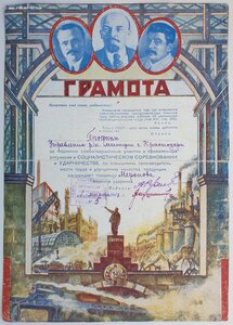 Грамота 1927г 10 лет Красной Милиции Черноморский округ ++