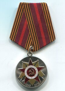 70 лет Победы (клеймо СПМД)