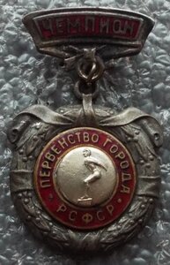 первенство города,чемпион,РСФСР,плавание
