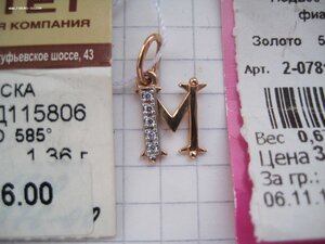 Подвески новые 2700 за грамм