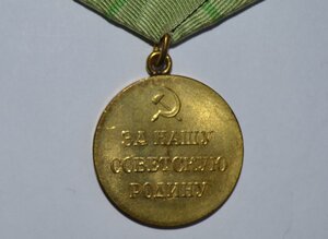ЗА ОБОРОНУ ЛЕНИНГРАДА ОТЛИЧНОЕ СОСТОЯНИЕ РОДНОЙ СБОР