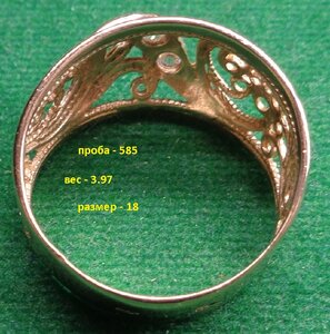 кольцо кружевное с фианитами 585 пр