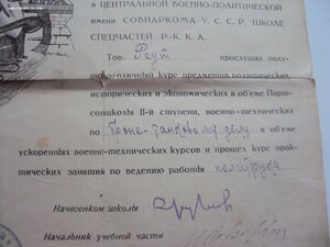 СВ-ВО ДЛЯ СПЕЦ ЧАСТЕЙ РККА НА ТАНКИСТА ПОЛИТРУКА 1924 г.  БО