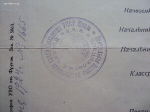 СВ-ВО ДЛЯ СПЕЦ ЧАСТЕЙ РККА НА ТАНКИСТА ПОЛИТРУКА 1924 г.  БО