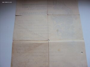 СВ-ВО ДЛЯ СПЕЦ ЧАСТЕЙ РККА НА ТАНКИСТА ПОЛИТРУКА 1924 г.  БО