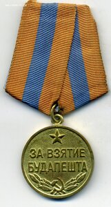 Будапешт военкомат