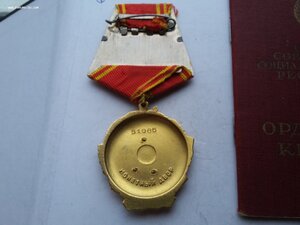 Ленин 518О5 с доком выслуга МГБ