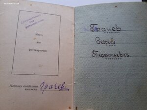 Ленин 518О5 с доком выслуга МГБ