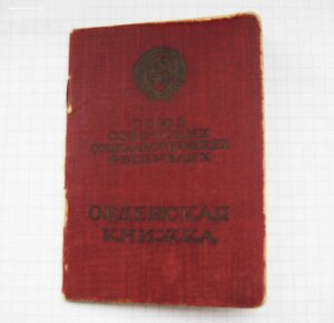 Орденская на подвесной ООВ 2 ст