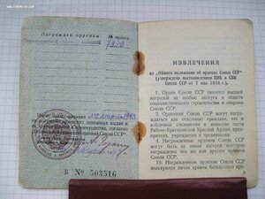 Орденская на подвесной ООВ 2 ст