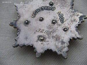 Дружба Народов. Невысокий номер.