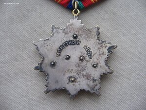 Дружба Народов. Невысокий номер.