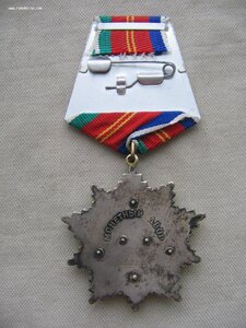 Дружба Народов. Невысокий номер.