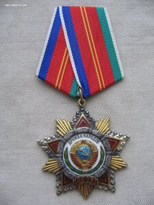 Дружба Народов. Невысокий номер.