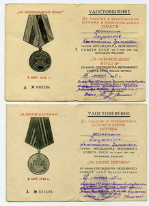 Архив на Заслуженного пилота СССР