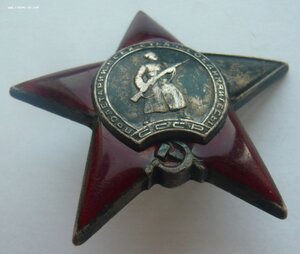 Красная Звезда № 180*** (пятка)