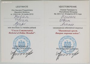 Подборка документов бывших республик СССР после 1991г.