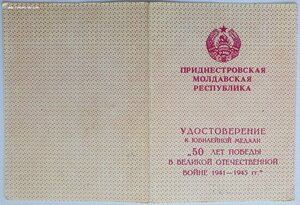 Подборка документов бывших республик СССР после 1991г.