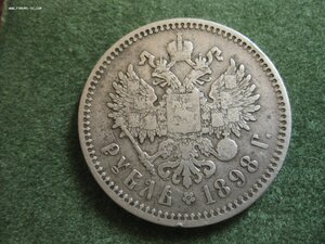 1 рубль 1898 год