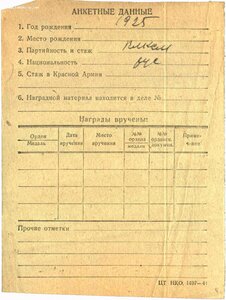 КЗ № 556527 (снайпер в 17 лет) на погибшего