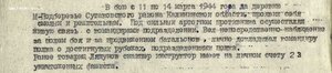КЗ № 556527 (снайпер в 17 лет) на погибшего