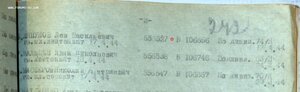 КЗ № 556527 (снайпер в 17 лет) на погибшего