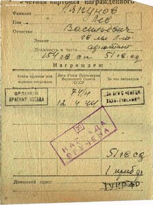 КЗ № 556527 (снайпер в 17 лет) на погибшего