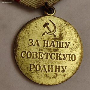 За Оборону Сталинграда, военкомат