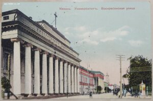 Казань(Изд.М.Клюкина),1916