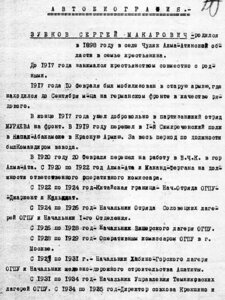 Фото кавалера БКЗ РФ и знака Почетный работник ВЧК-ГПУ ХV
