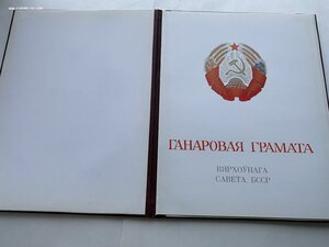 Комплект грамот генерала  пограничных войск КГБ (2 шт.)