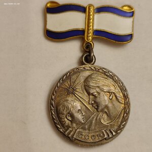 Медаль Материнства 1 ст. с документом.
