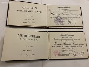 Диплом___Кандидат наук__и ДОЦЕНТ(1960-е годы)